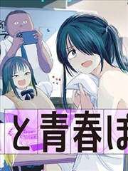 安慰剂漫画LOGO